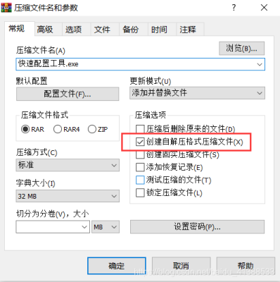 WinRAR-7-1