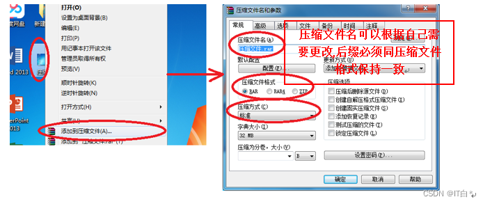 winrar-2-2