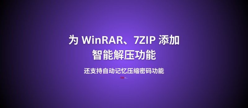 winrar-5-1